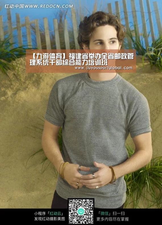 【九游体育】福建省举办全省邮政管理系统干部综合能力培训班(图4) 九游娱乐