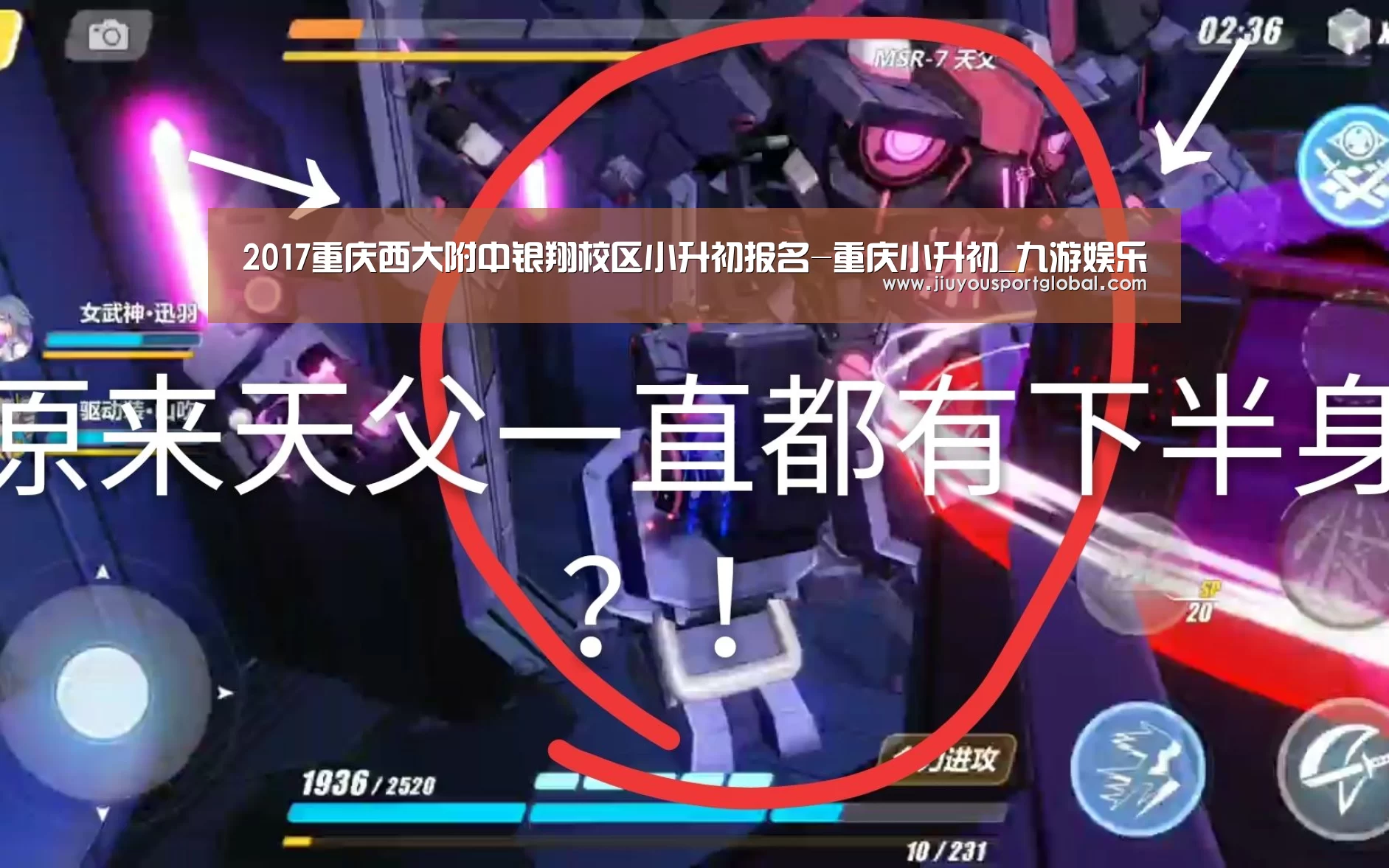 2017重庆西大附中银翔校区小升初报名-重庆小升初_九游娱乐(图3) 九游娱乐