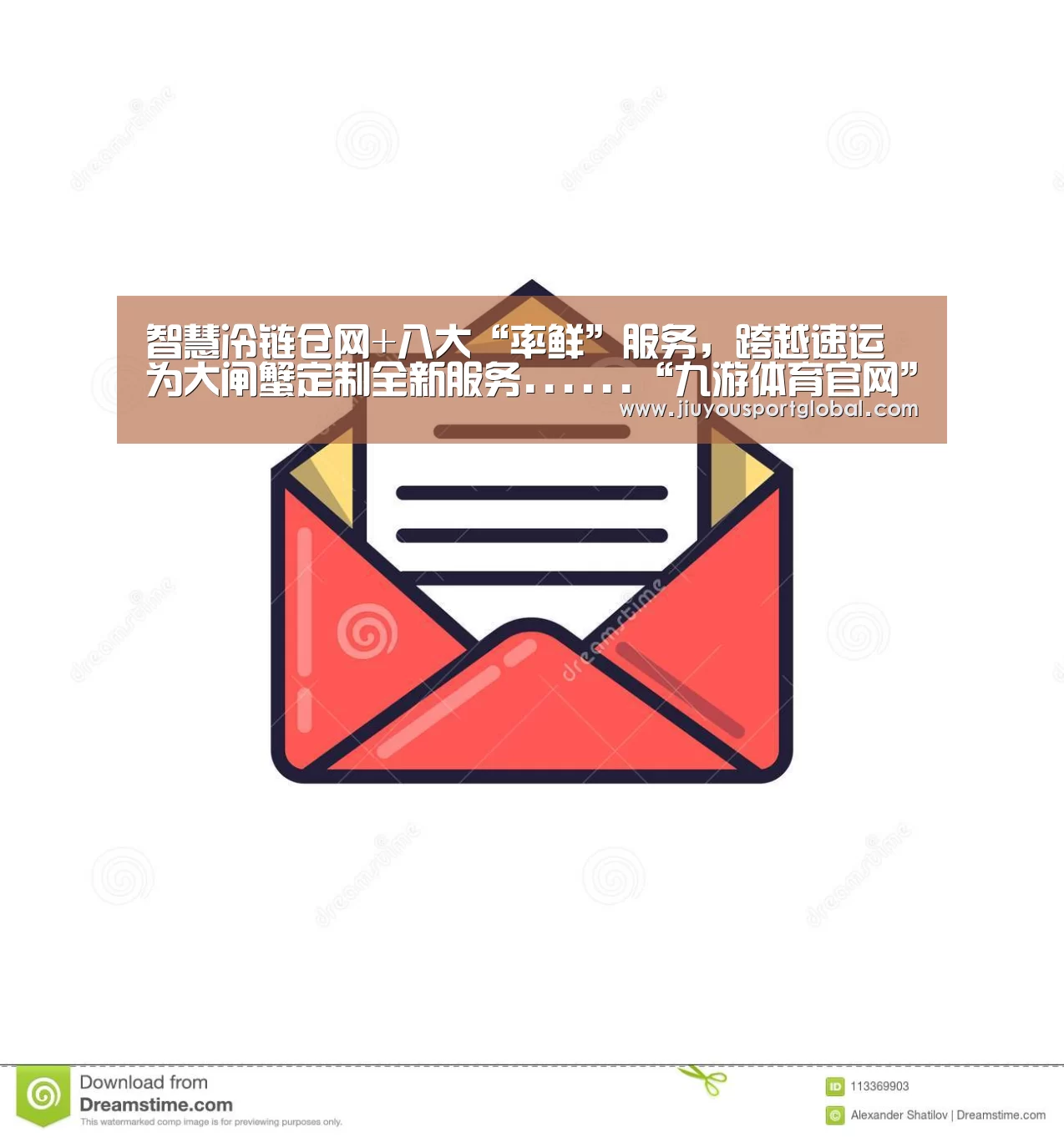 智慧冷链仓网+八大“率鲜”服务,跨越速运为大闸蟹定制全新服务......“九游体育官网”(图2) 智慧冷链仓网+八大“率鲜”服务,跨越速运为大闸蟹定制全新服务......“九游体育官网”(图2)