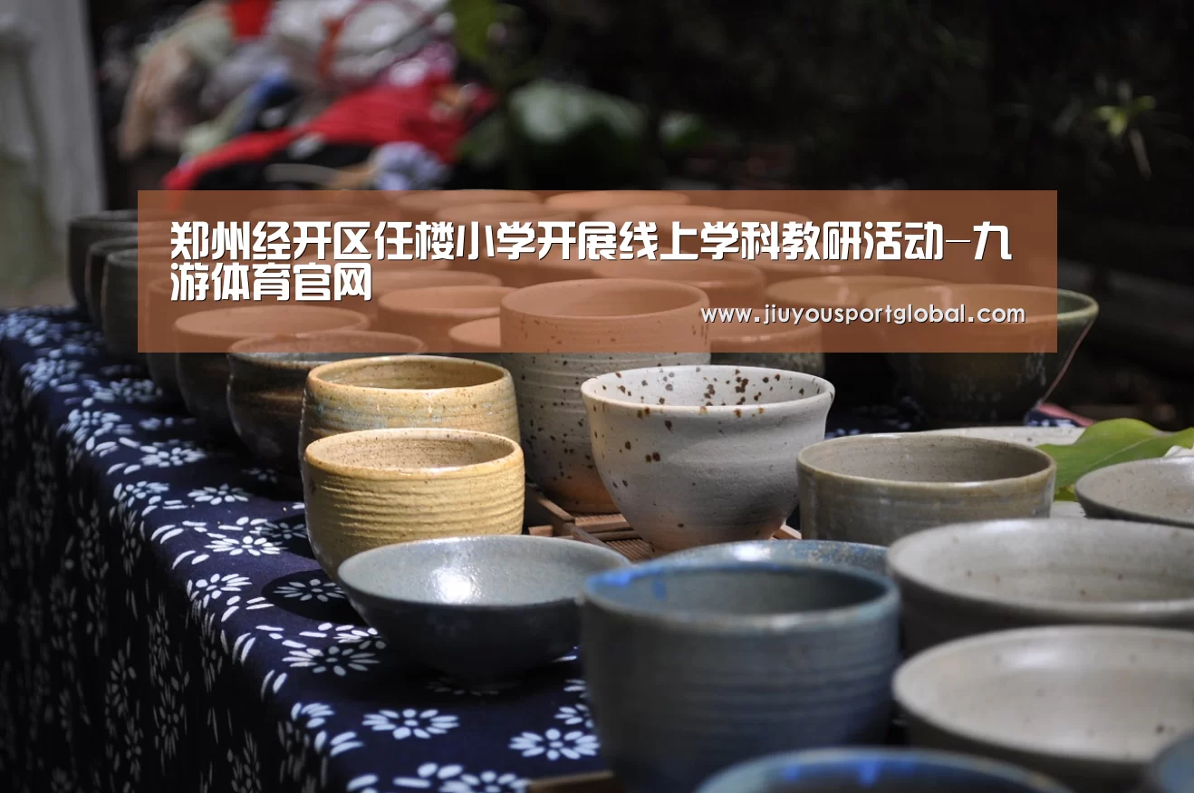 九游体育